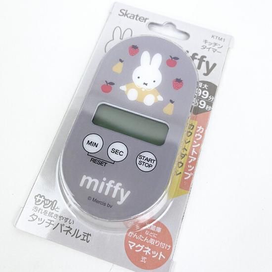 ミッフィー miffy キッチンタイマー