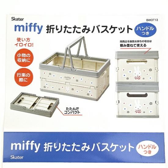 ヒステリックミニ　折りたたみバスケット　teddyホワイト ヒステリックミニ 折りたたみバスケット teddyホワイト