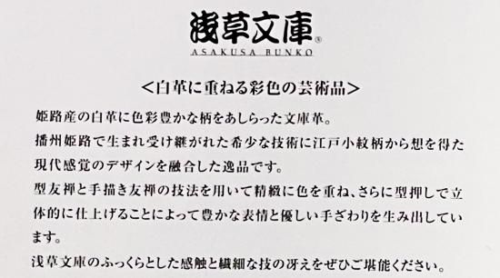 ハローキティ文庫革財布