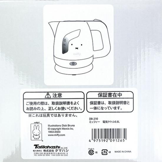 miffy 電気ケトル ホワイト ミッフィー 電気ケトル0.8L | 株式会社タマハシ
