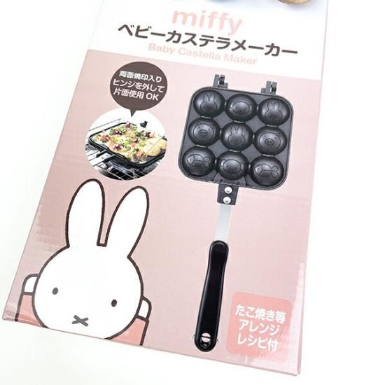 ミッフィー miffy ベビーカステラメーカー たこ焼きメーカー