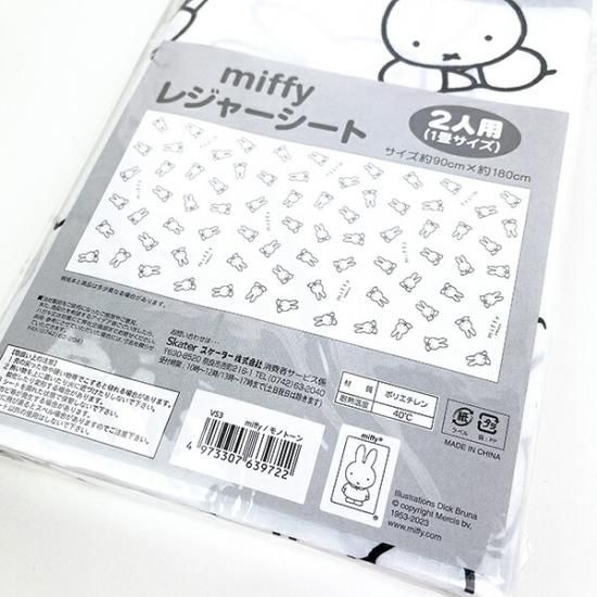 Yahoo!オークション - 非売品 げんき ミッフィー レジャーシート