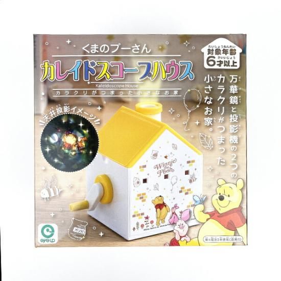 口コミ サイト 商品 ディズニー くまのプーさん カレイドスコープハウス キッズ 知育 ミニカー