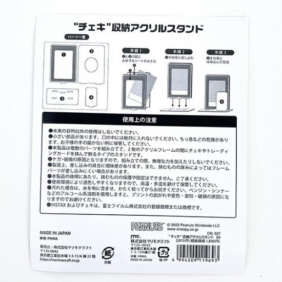 スヌーピーのアクリルスタンド