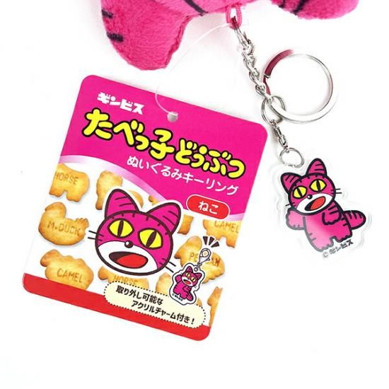 しかるねこクラウドファンディング ぬいぐるみ　アクリルキーホルダー しかるねこたちのおすわりぬいぐるみプロジェクト！ - CAMPFIRE