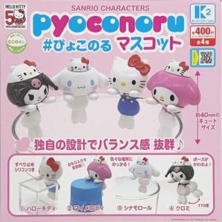 サンリオ キキララ かかわら まるで本みたいな ティッシュ