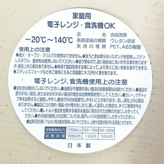 マーシー 食器