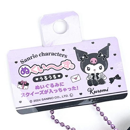 Sanrio Uru-Uru Nukui~zu Mascot