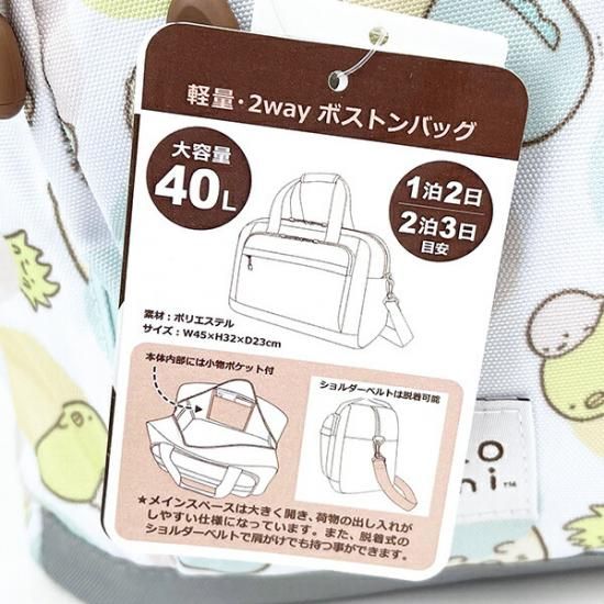 すみっコぐらし ボストンバッグ(ラベンダー) キッズ すみっこ すみっコぐらし ボストンバッグ(ラベンダー) キッズ すみっこ