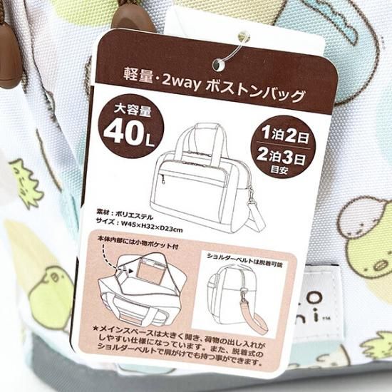 すみっコぐらしバッグ