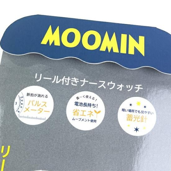 ムーミンナースウォッチ