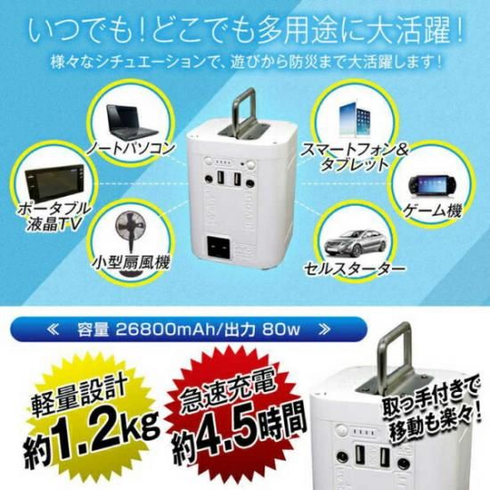 防災グッズ ポータブルマルチ電源 ホワイト セルスターター(12V