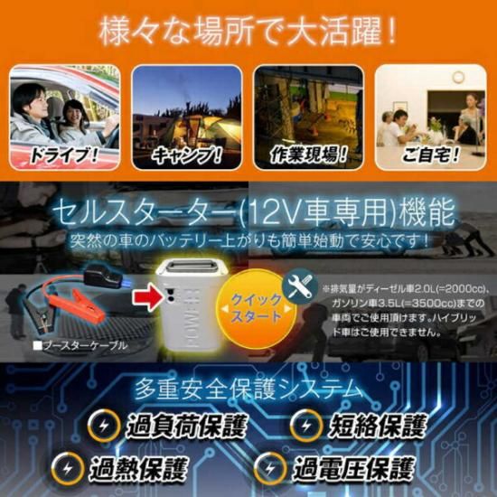 防災グッズ ポータブルマルチ電源 ホワイト セルスターター(12V車専用) 26800mAh LEDライト 防災グッズ ポータブルマルチ電源 ホワイト セルスターター(12V