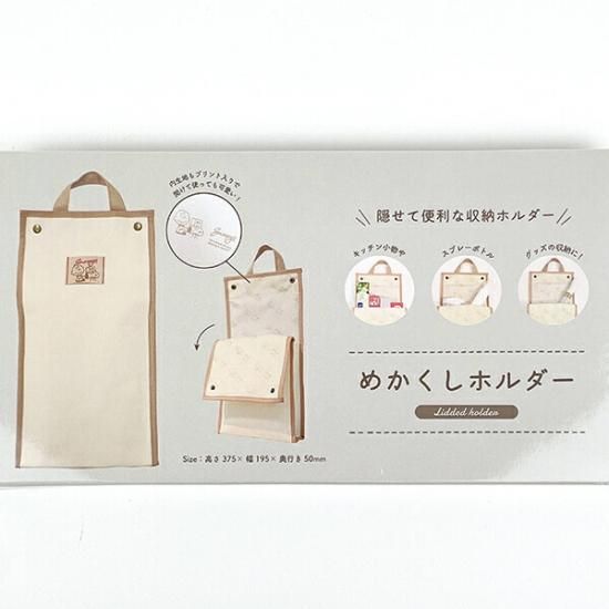 スヌーピーのめかくしホルダー