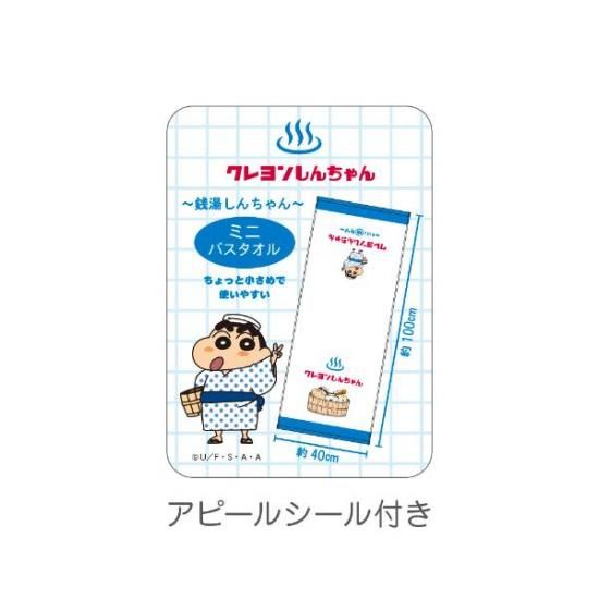 しんちゃんバス用品