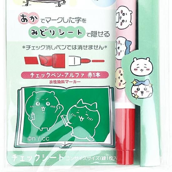 ちいかわのチェックペンセット