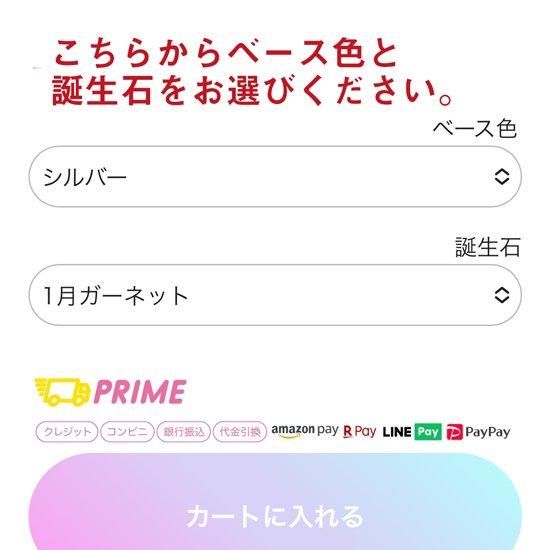 アンジーのネックレス