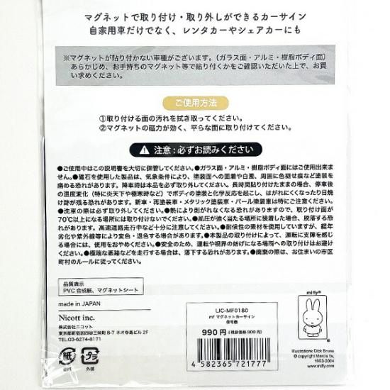 ☆ミッフィー商品☆ご購入ありがとうございます♪ ブルーナ miffy70th Gold+Black ちょっこりさん ミッフィー