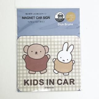 ミッフィー miffy マグネットカーサイン キッズ ミッフィー＆ボリス カー用品 ドライブ