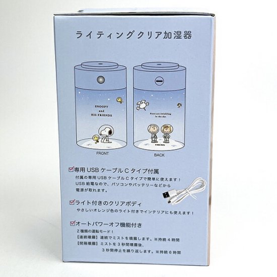 スヌーピー加湿器