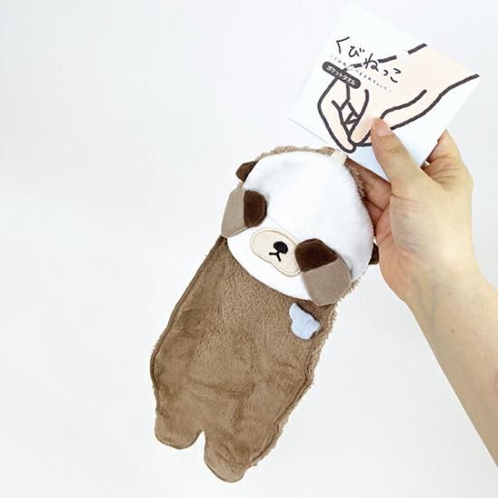 くびねっこ ラッコ ポケットタオル りぶはあと