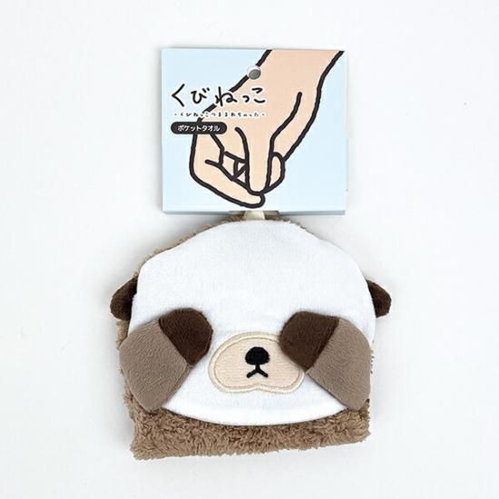くびねっこタオル