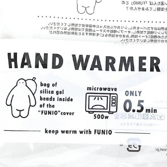 フニオの湯たんぽ