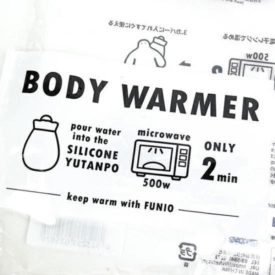 フニオの湯たんぽ