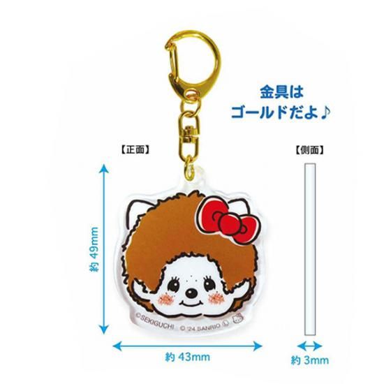 モンチッチ×ハローキティのコラボアイテム第二弾