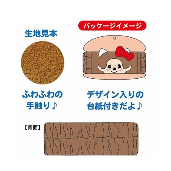 モンチッチ×ハローキティのコラボアイテム第二弾