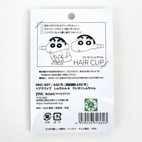 しんちゃん様ご確認用☆ベビーヘアクリップ 楽天市場】メール便 クレヨンしんちゃん アクリル マルチ