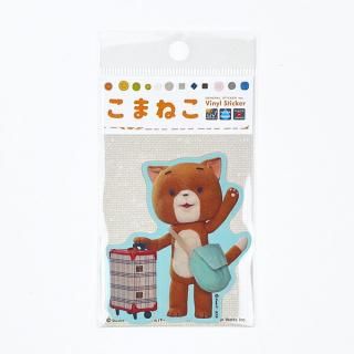 店内セール開催中!10％オフ対象商品! こまねこ ダイカットステッカー かいがいりょこう02 シール デコ 文具 ブルー