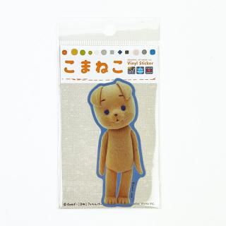 店内セール開催中!10％オフ対象商品! こまねこ ダイカットステッカー いぬ子 シール デコ 文具 ブルー