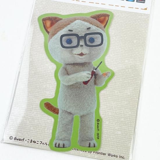 こまねこ ダイカットステッカー ラジボー シール デコ 文具 グリーン