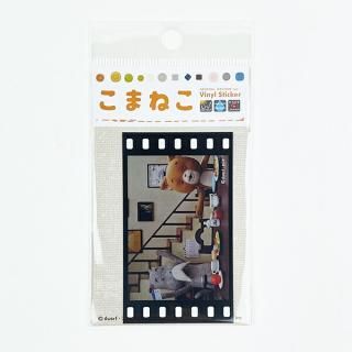店内セール開催中!10％オフ対象商品! こまねこ 映画風フィルムステッカー こまちゃんとおじい  シール デコ 文具 ブラック