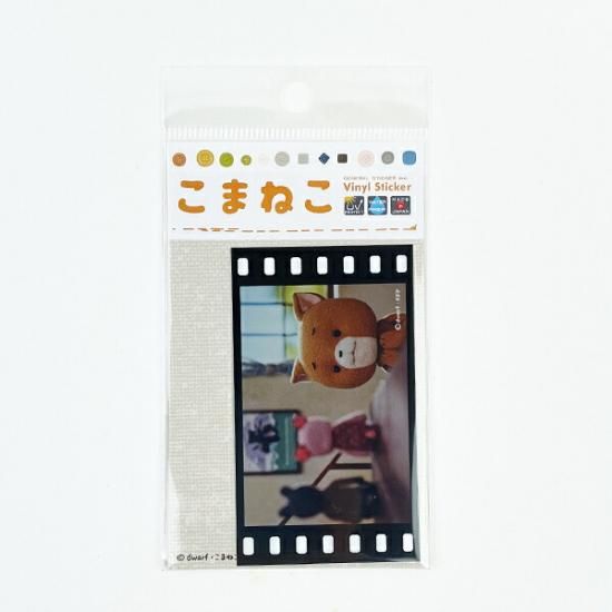 こまねこの映画風フィルムステッカー