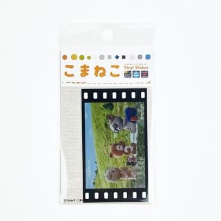 店内セール開催中!10％オフ対象商品! こまねこ 映画風フィルムステッカー ともだち  シール デコ 文具 ブラック