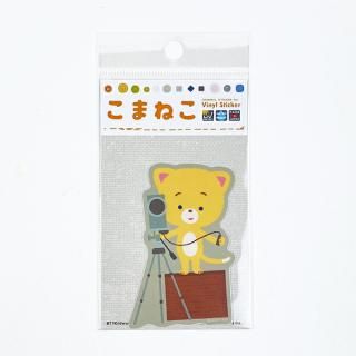 こまねこ ダイカットイラストステッカー 撮影 シール デコ 文具 グリーン