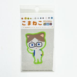 こまねこ ダイカットイラストステッカー ラジボー シール デコ 文具 グリーン