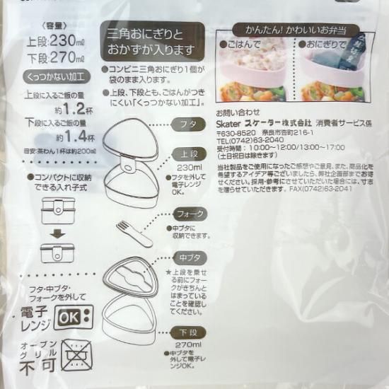 セサミストリート レトロ おにぎりランチボックス&ケース ランチ セサミストリート レトロ おにぎりランチボックス&ケース ランチ