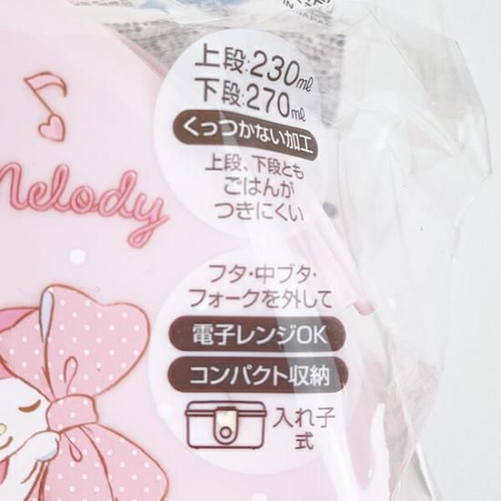 マイメロディのランチボックス