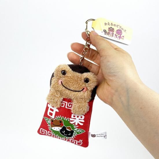 かえるのピクルスおいもとくりのぬいぐるみキーホルダー