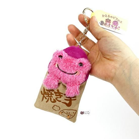 かえるのピクルスおいもとくりのぬいぐるみキーホルダー