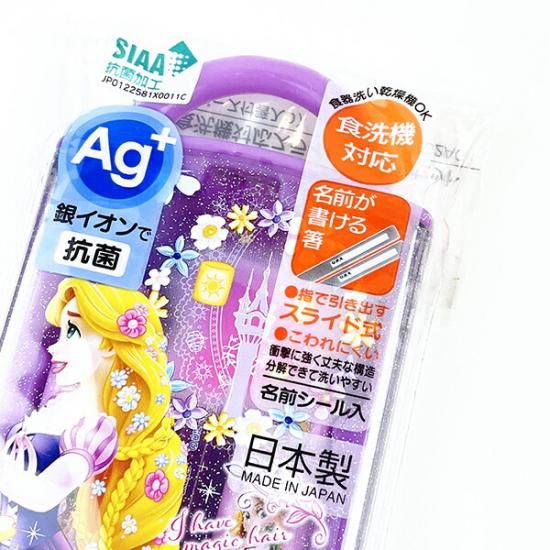ディズニー ラプンツェル 抗菌食洗対応スライド式トリオセット ディズニー ラプンツェル 抗菌食洗対応スライド式トリオセット