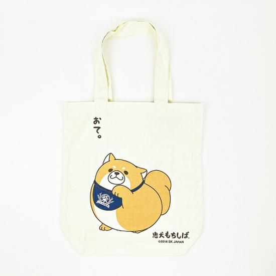 もちしばトート