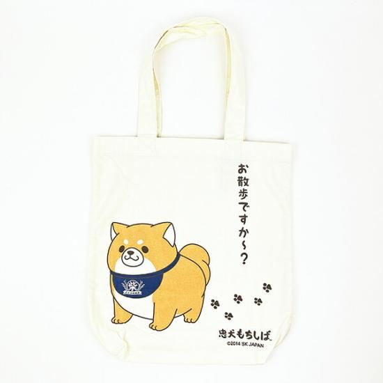 もちしばトート
