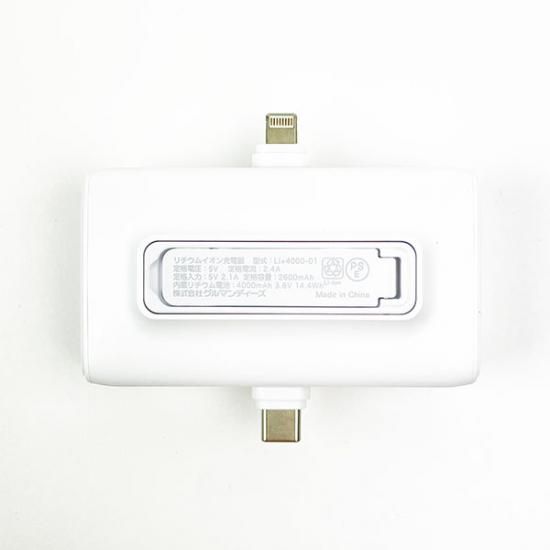 ディズニー スティッチ Type-Cコネクト付きリチウムイオン充電器