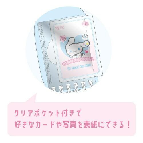 サンリオメモ帳