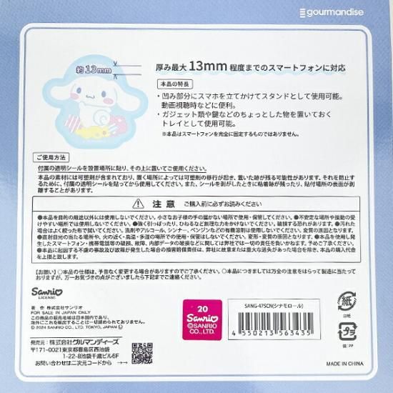 Sanrio Characters Smartphone Stand Tray