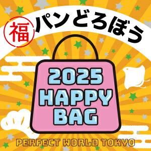 角川書店 - パンどろぼう ⭐︎超ハッピーバッグ⭐︎の通販 by